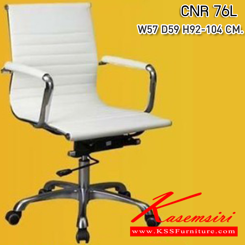63061::CNR-240L::A CNR office chair with PU-PVC leather seat and aluminium base. Dimension (WxDxH) cm : 57x59x92-104